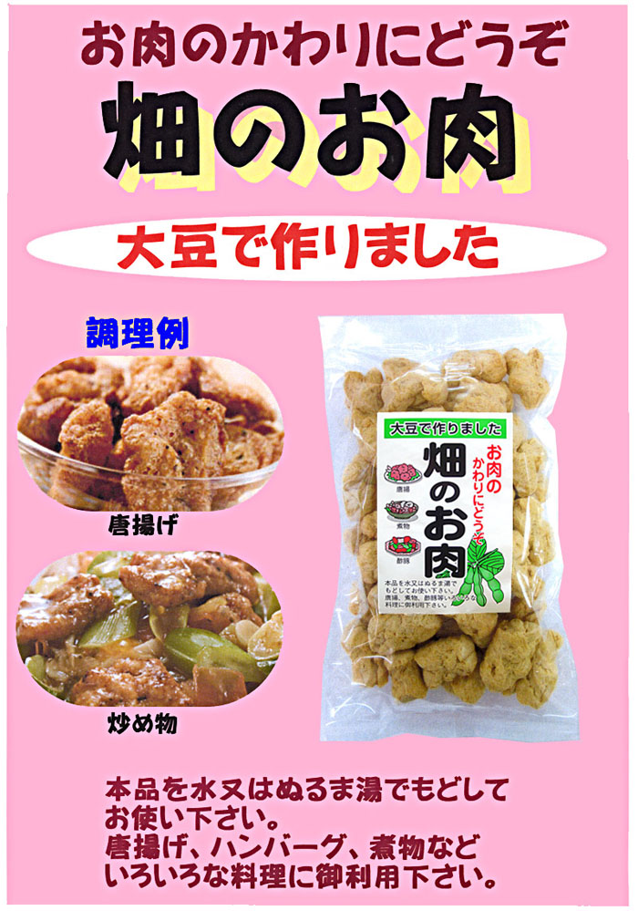 hatakenoniku_0012.jpg